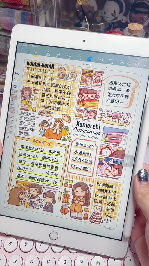 千本笔记使用方法