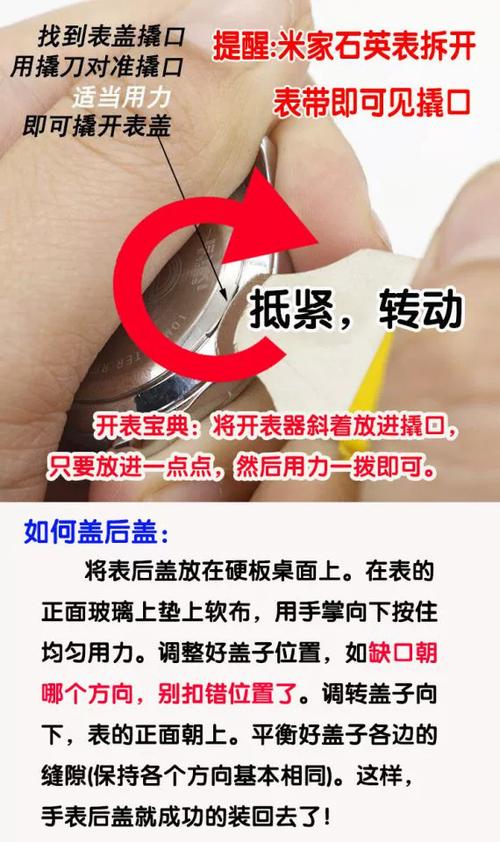 米家智能石英表怎么换电池