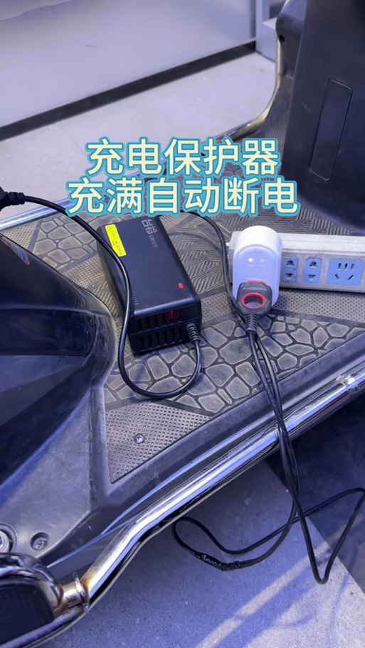 爱玛充电满了会自动断电吗