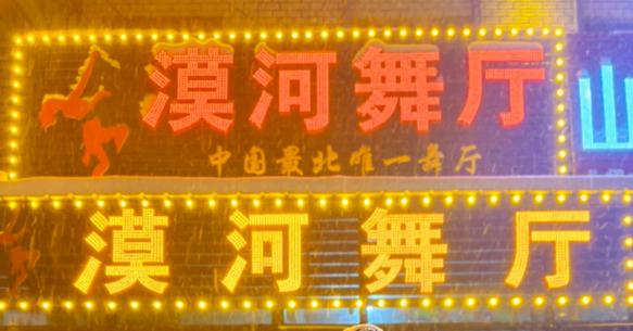 附近中老年交谊舞厅地址