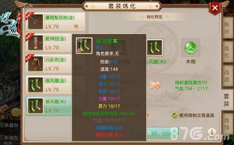问道武器绿什么属性好