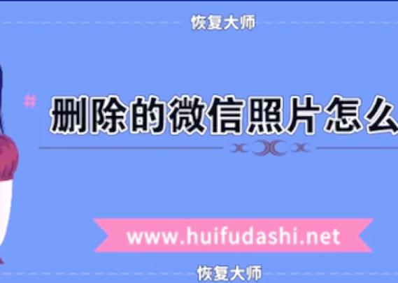 三四年前的照片能找回吗