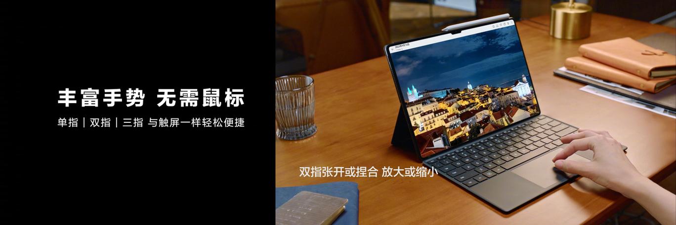 华为matepad原装磁吸键盘连接电脑