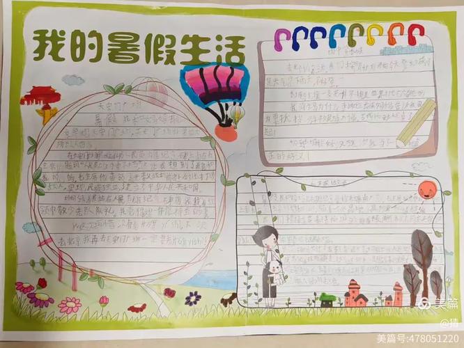 《姨妈家暑假生活》游戏