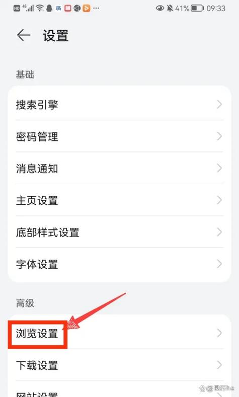 荣耀500浏览器设置在哪里