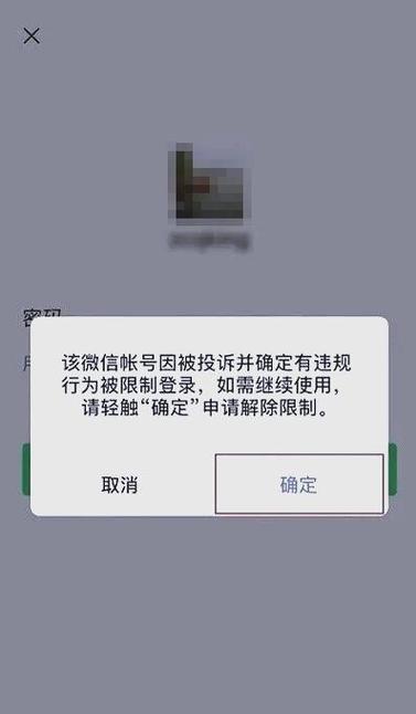 申请解冻账号入口