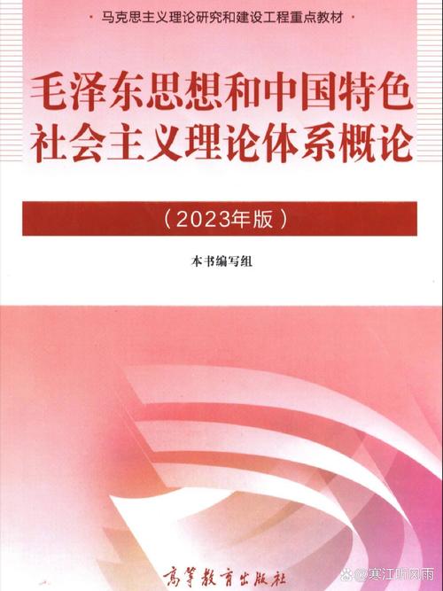 毛概教辅电子版免费pdf