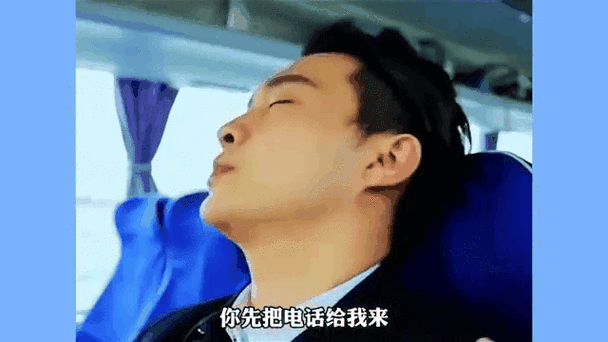 打电话给你干嘛