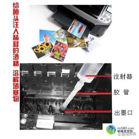 惠普519喷头清洗教程