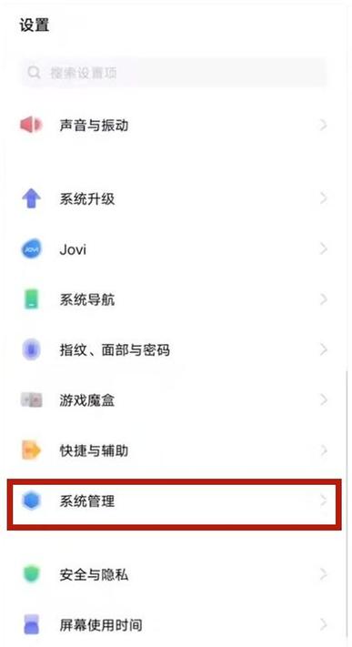 vivo怎么修改快捷中心