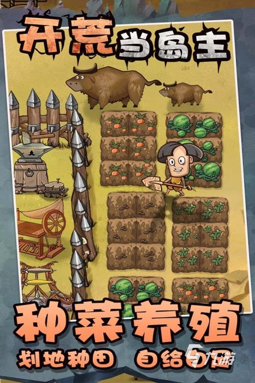 砍树建房子采集食物的游戏
