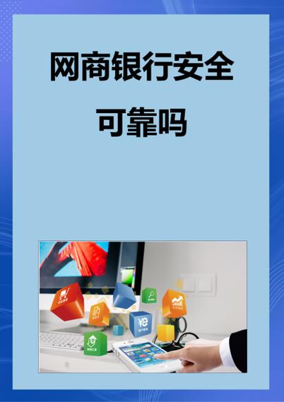 40万存三年网商银行安全吗