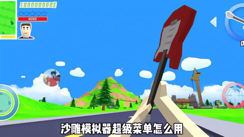 沙雕模拟器(超强菜单)MOD可以飞天怎么
