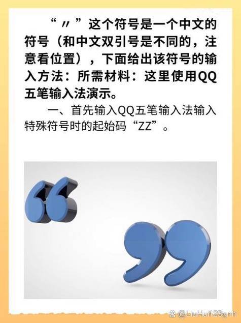 像双引号两撇那个符号怎么打