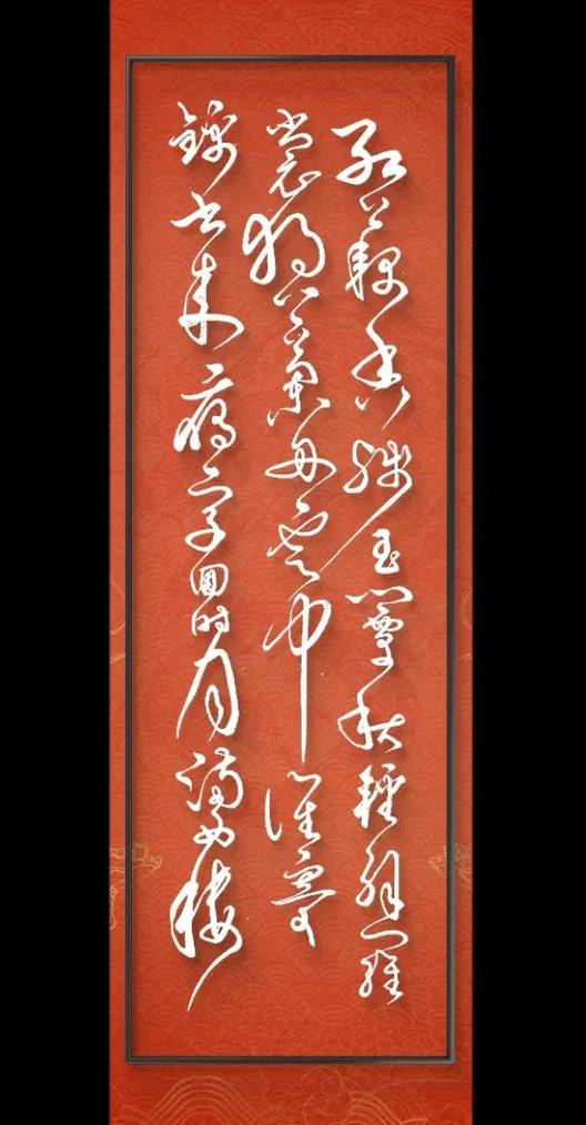 李清照的红藕香残玉