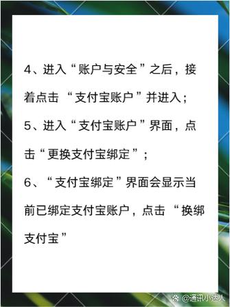 怎么更换淘宝绑定的支付宝