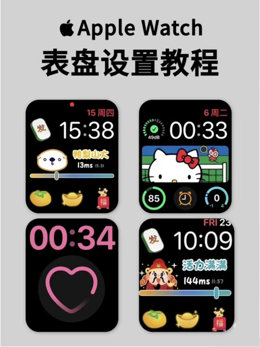苹果手表如何换表盘壁纸