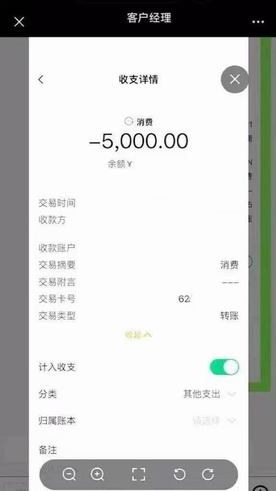 别人转账给我显示代付
