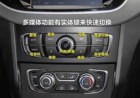 中华v3使用说明书