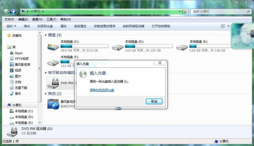 电脑里找不到dvd驱动器