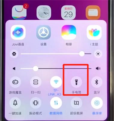 vivo手电筒开关在哪
