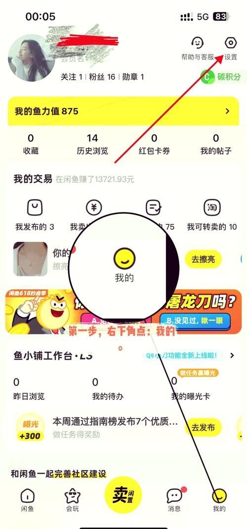闲鱼号可以换实名认证吗