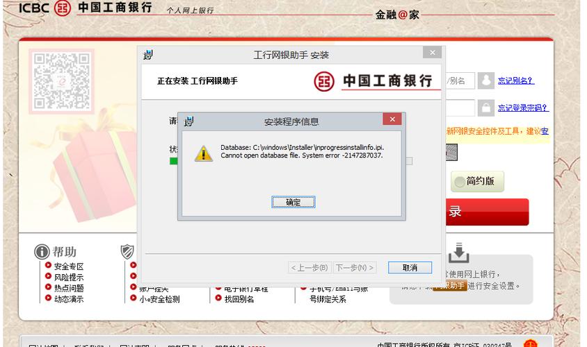 为什么下载不了网银助手