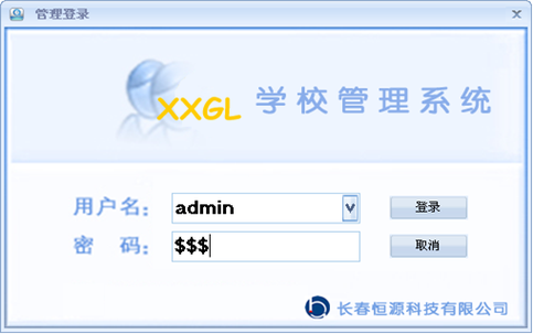 长沙人人通学生登录入口