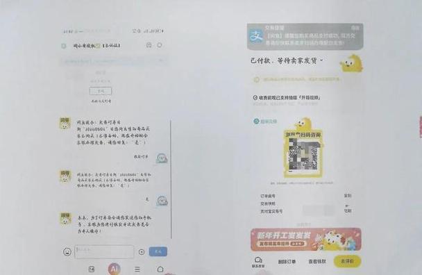 在闲鱼被卖家骗了怎么办