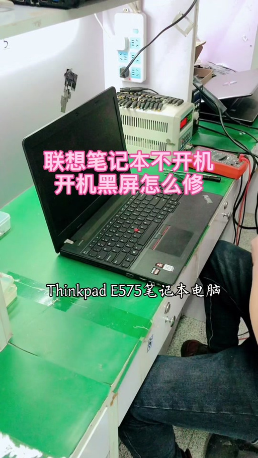 ThinkPad黑屏的解决方法
