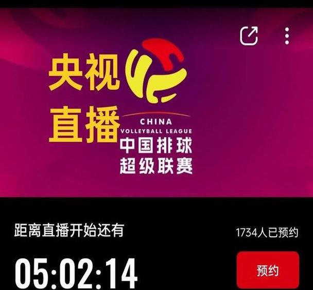体育直播在线直播观看