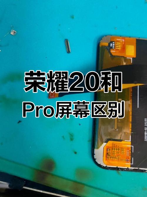 荣耀20s与荣耀20pro对比