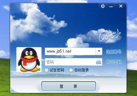 qq2013版本下载