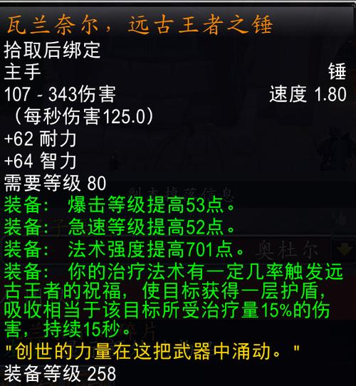魔兽世界10.0升级