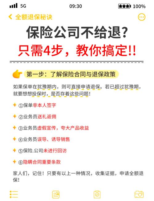 元保打95599人工能退费吗
