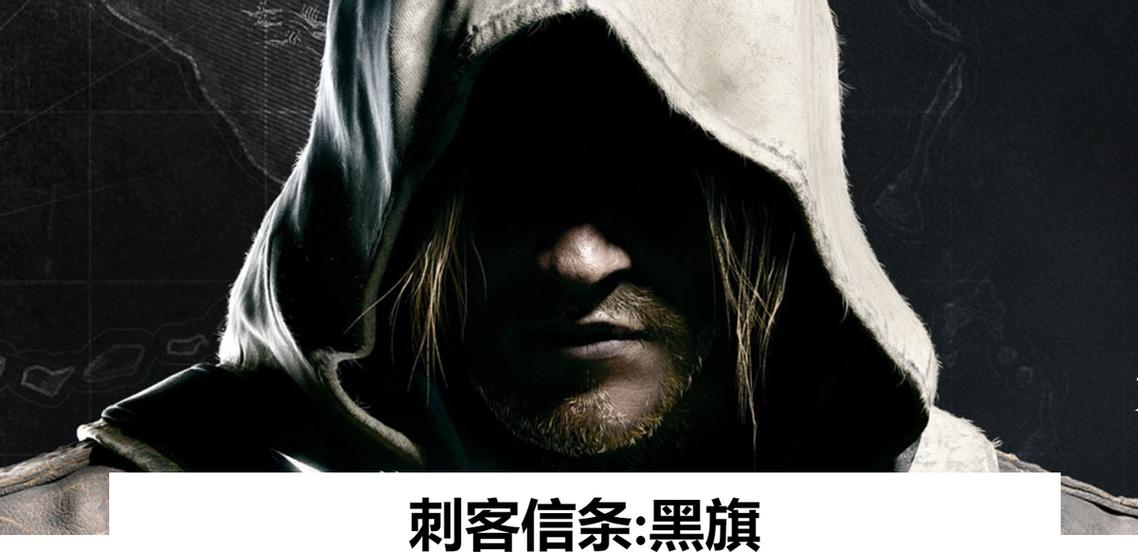刺客信条黑旗卡退