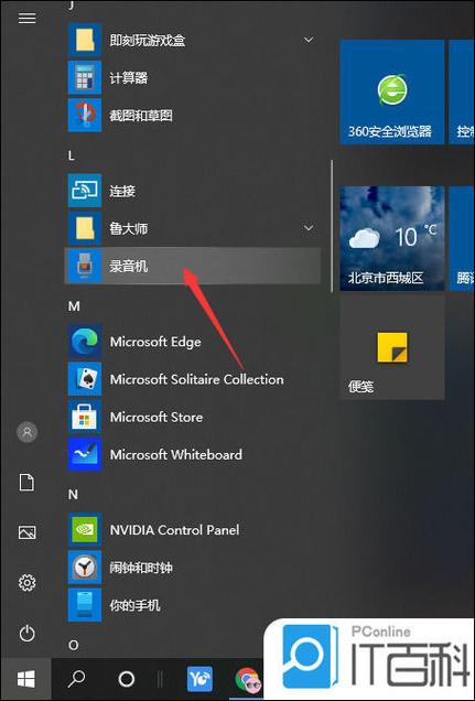 如何把手机录音导入电脑