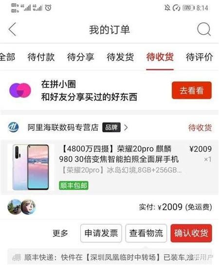 父母知道我拼多多买的东西