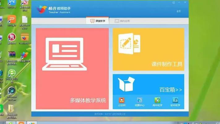 畅言授课助手教师端下载官网