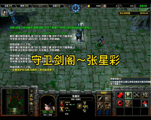 守卫剑阁五虎将后传装备搭配方法