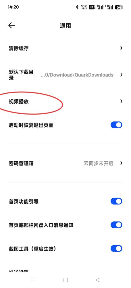 夸克永久SVIP破解版下载