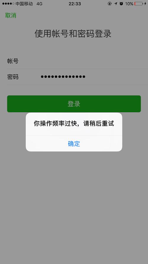 微信注册频繁要等多久