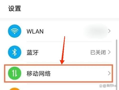 华为蓝牙权限设置方法