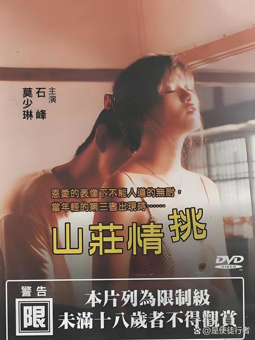 许嵩曼陀山庄表达了什么感情