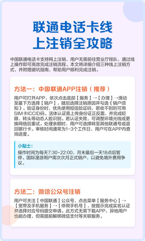 联通卡注销当天生效吗