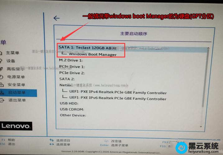 win10设置硬盘为第一启动项