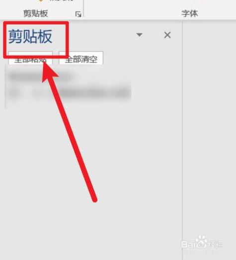 电脑剪贴板的快捷键