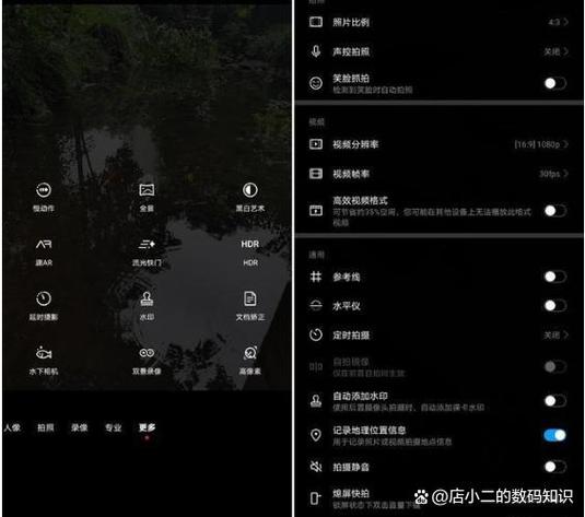手机相机太亮了怎么调整