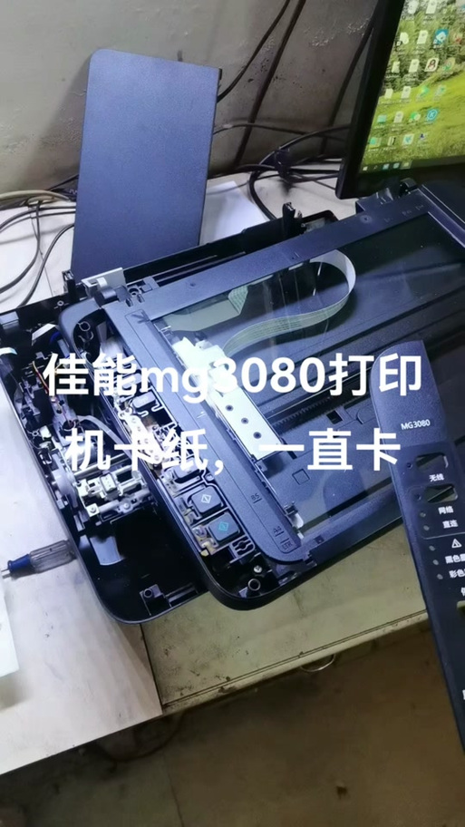 mg3080墨盒小车不动了