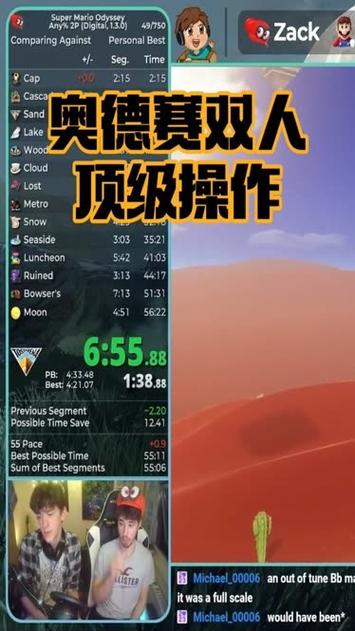奥德赛双人模式怎么玩